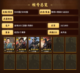 三国志战略版零氪甘宁高顺华雄