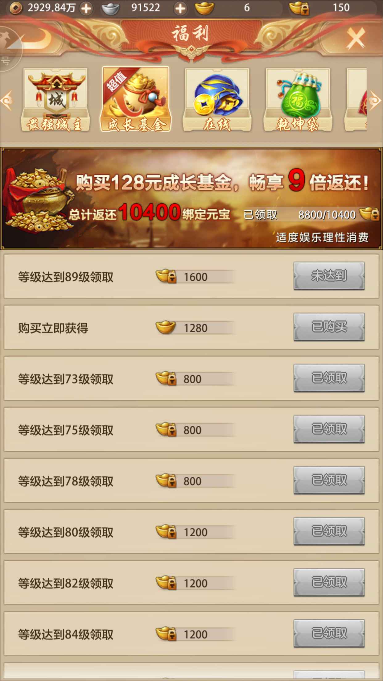 天龙八部荣耀版【苹果版】【87级大理】全区第一鬼谷充值3560元