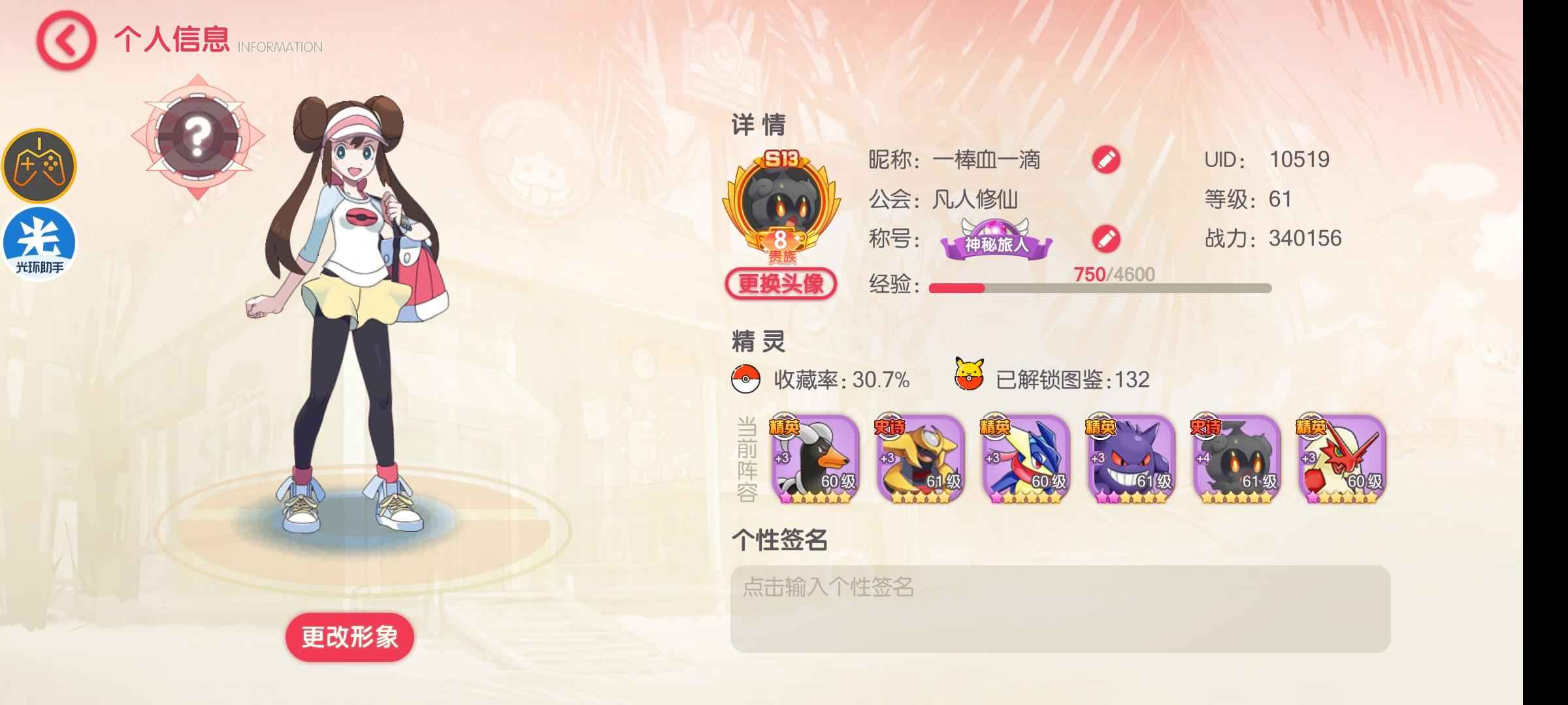 口袋觉醒【62级】官服半新区V8无敌号，排名第3