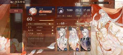 【60级】18ur。大小月卡剩八十天。4