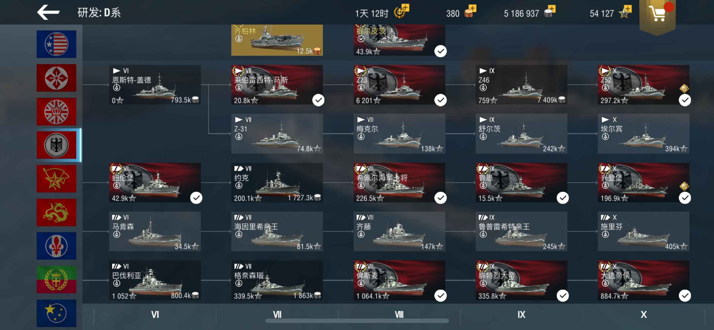 战舰世界闪击战【苹果版】【75级】高胜率账号，该有的都有，一口价
