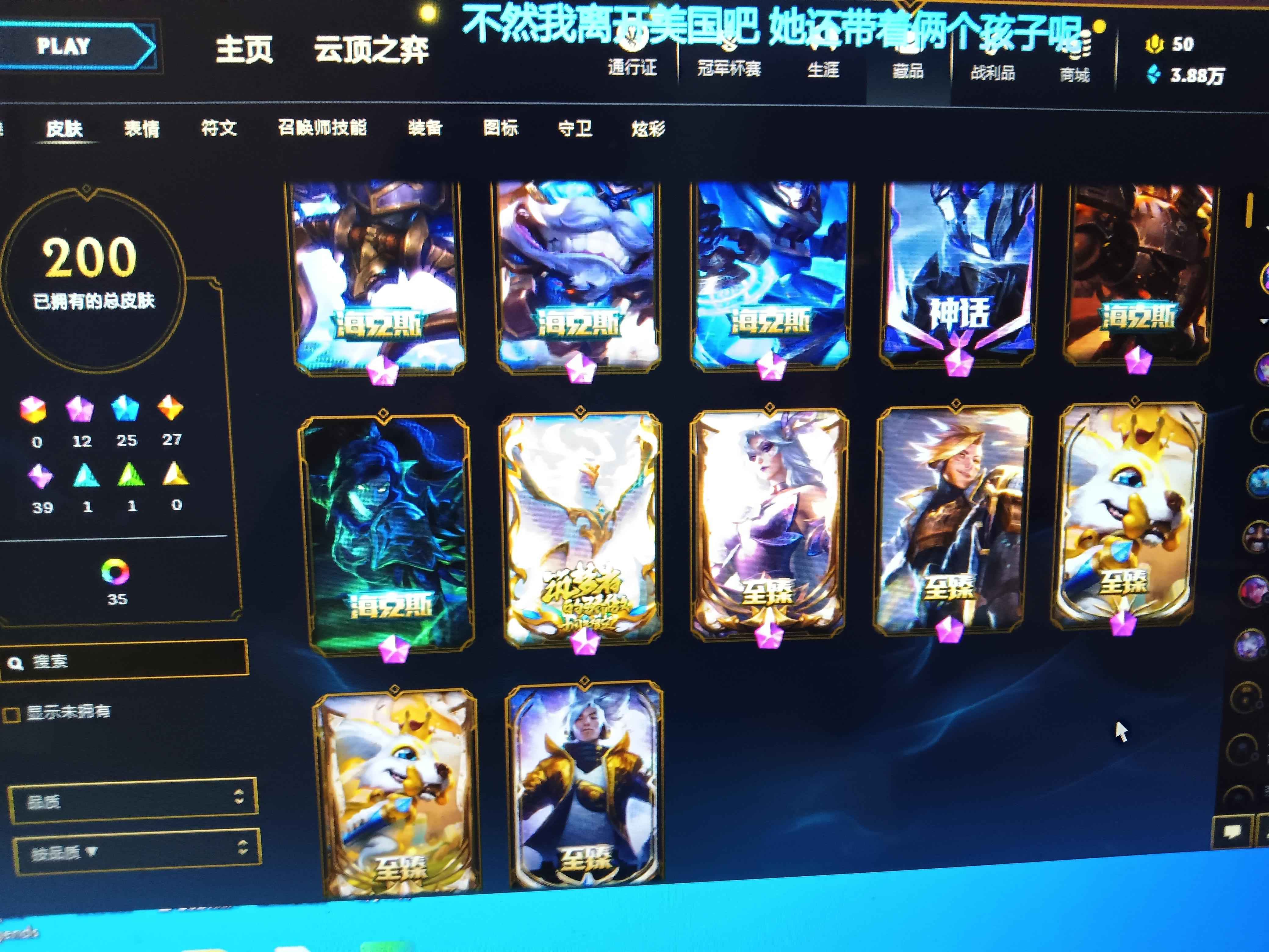 英雄联盟（LOL）【999英雄200皮肤】龙虾号四个至臻 可砍 直接下单