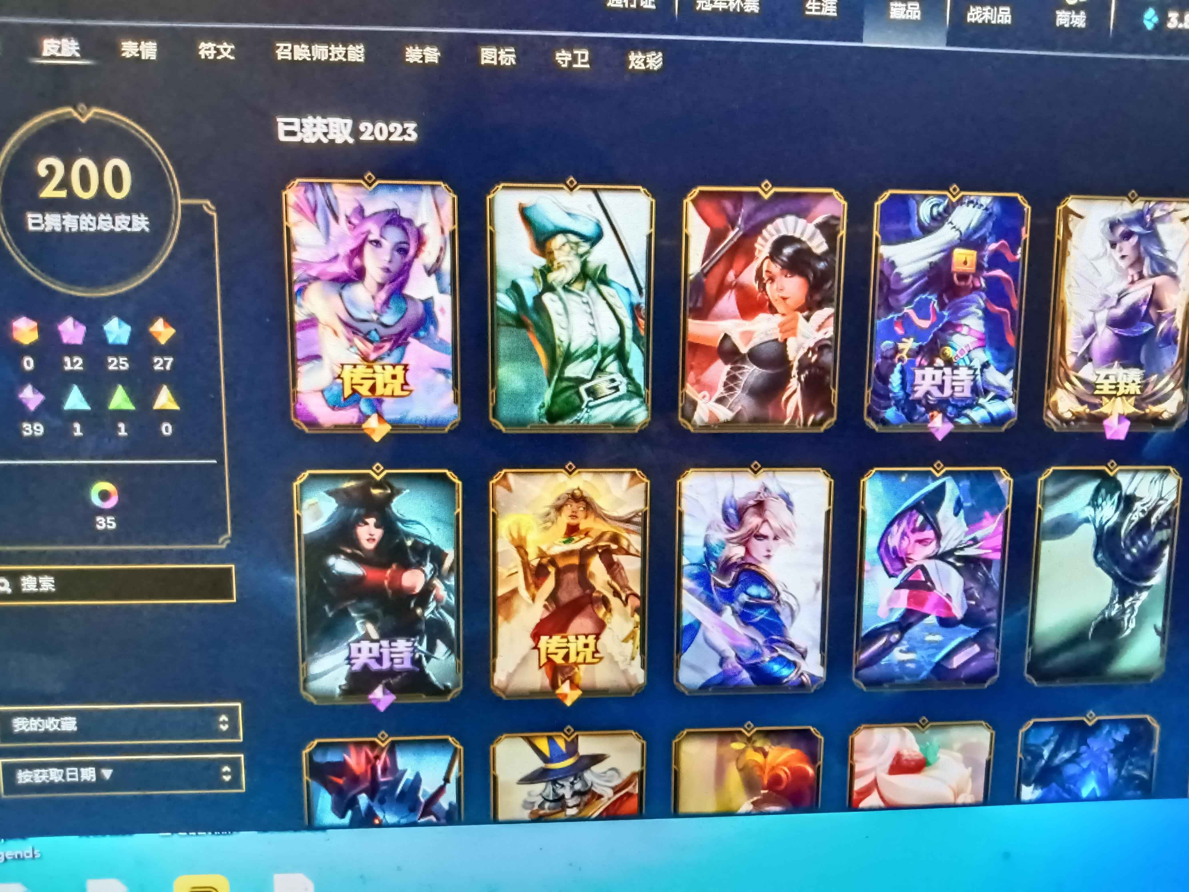英雄联盟（LOL）【999英雄200皮肤】龙虾号四个至臻 可砍 直接下单