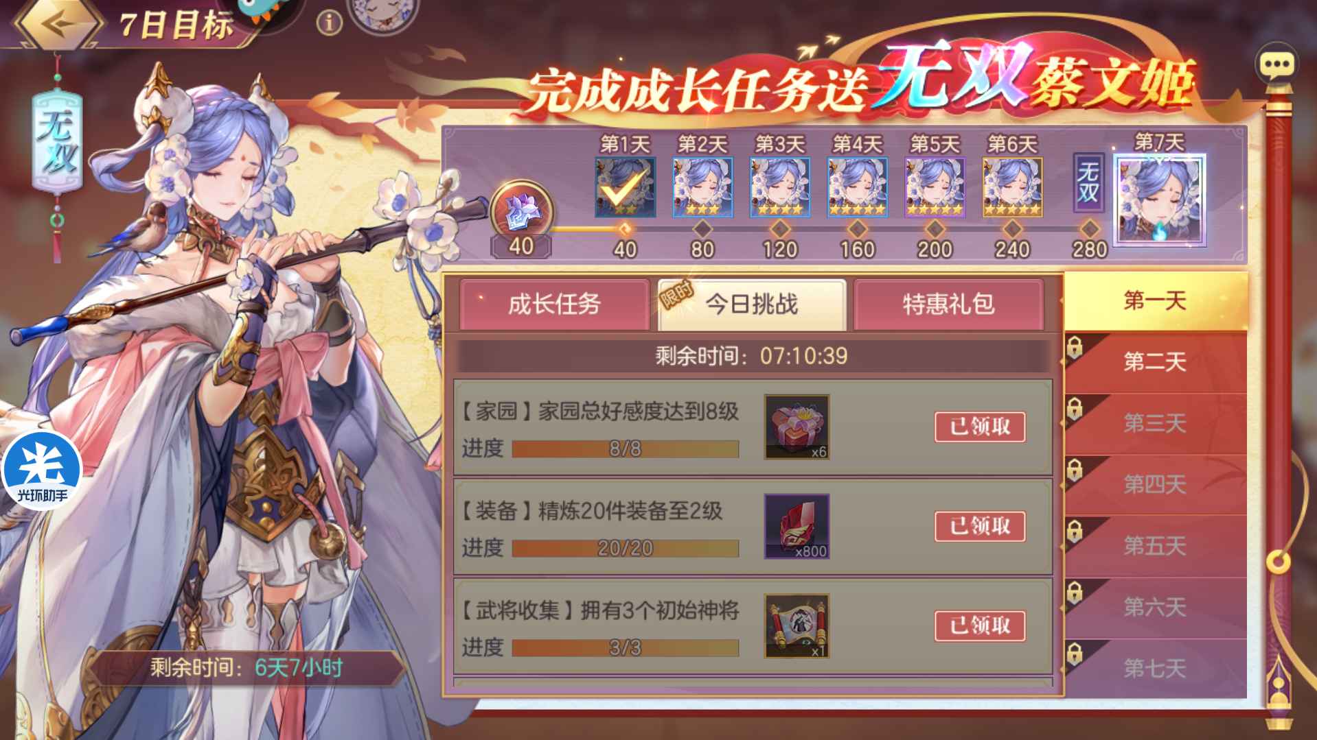 三国志幻想大陆【30级4神将】今天新区，四星二傻、水镜