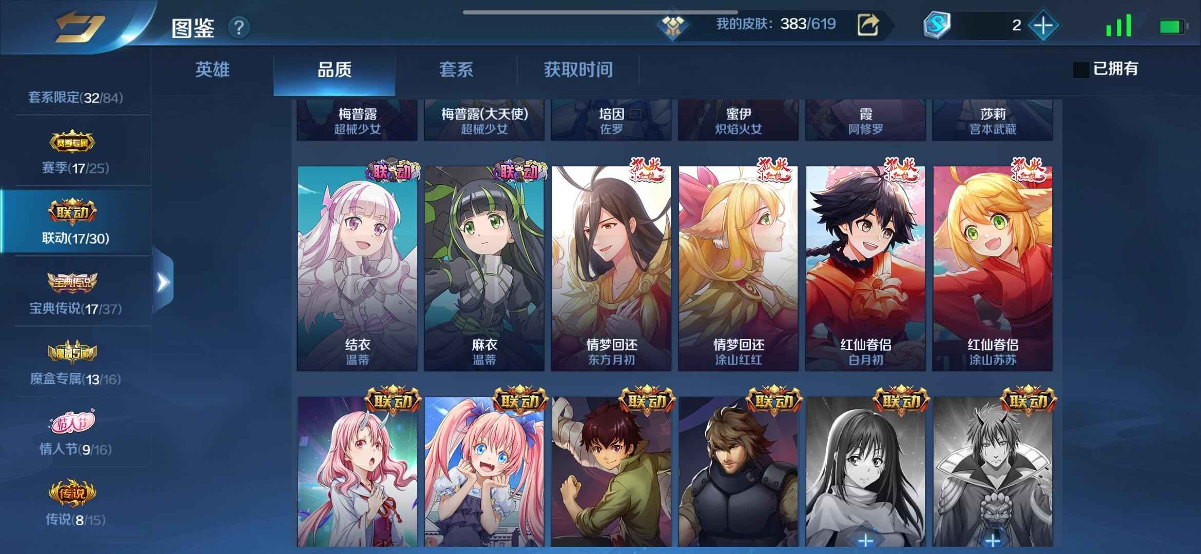 英魂之刃【74级】雅典娜全联动英雄