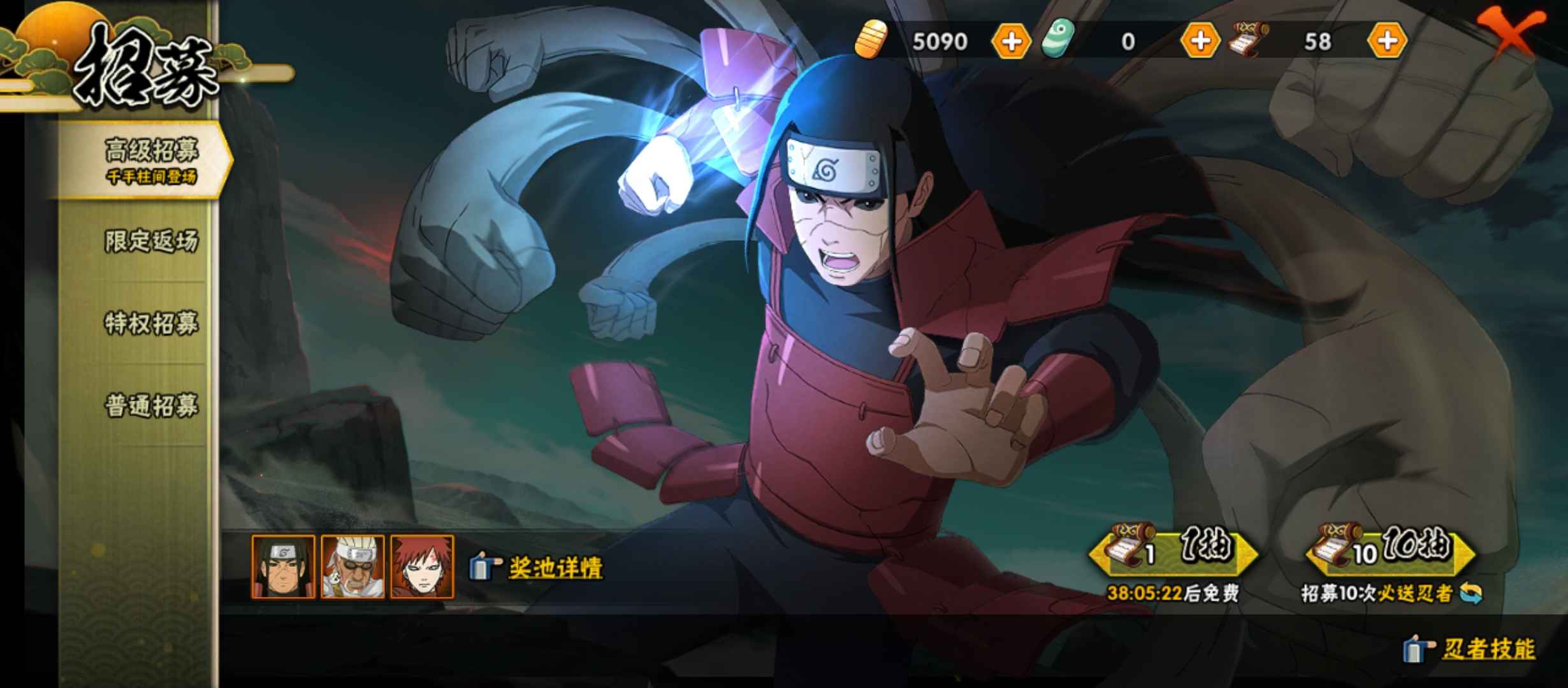火影忍者【1级】1s4a蛇兜神卡