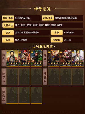 三国志战略版真，非诚勿扰