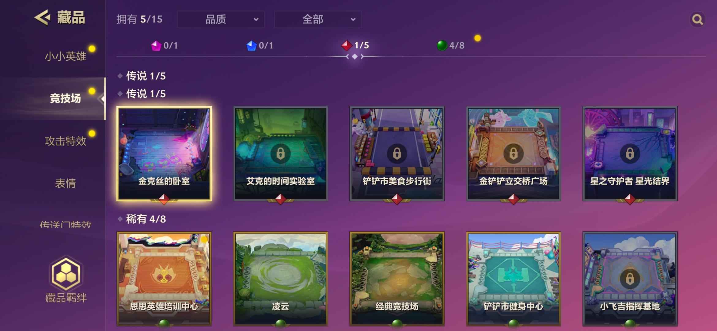 金铲铲之战（云顶之弈）【1级】三神话v7王者一体 没二次