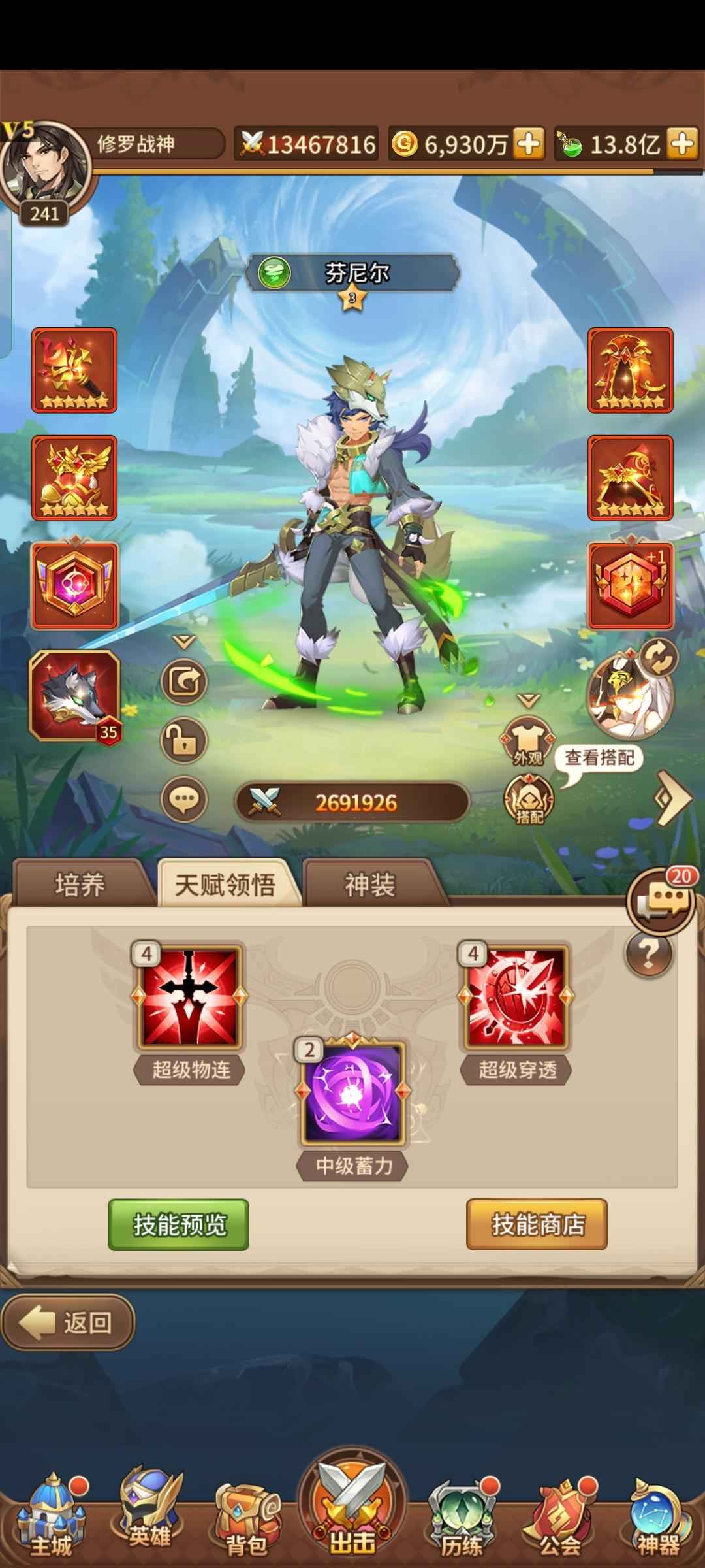 闪烁之光【241级】打好基础狼号，不多说很猛