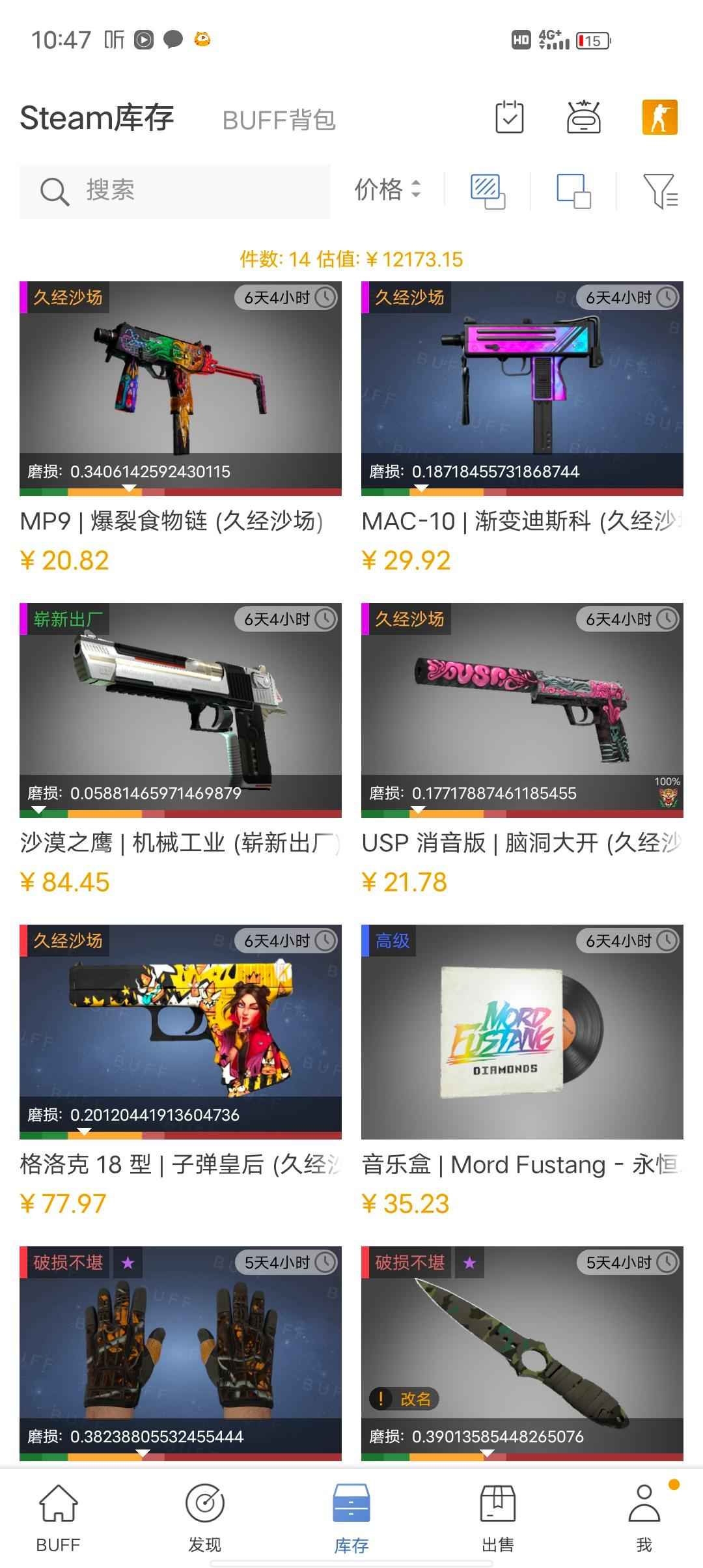 CSGO看图，绿信优先