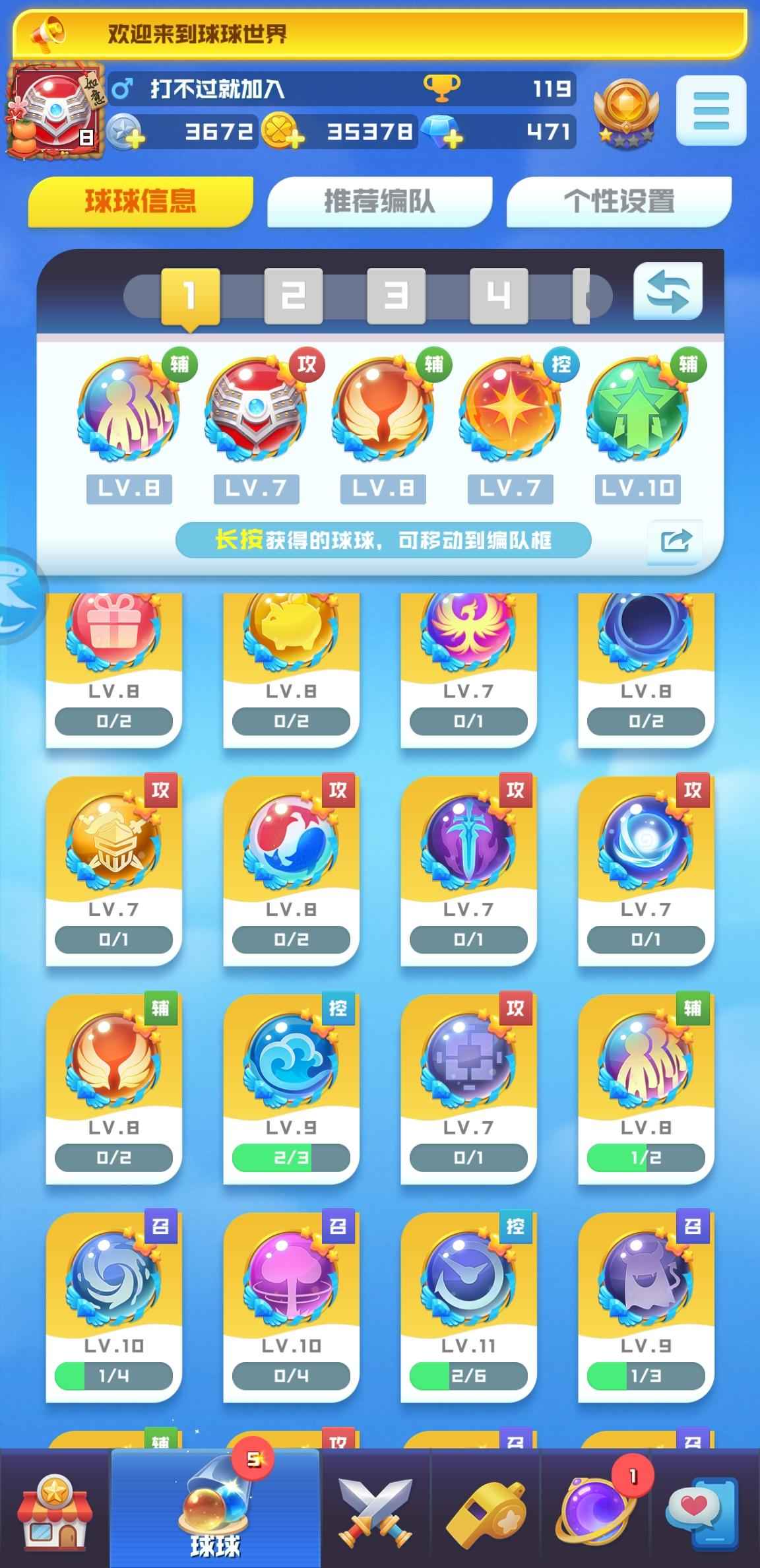 球球英雄【8级】因为刚换过绑  可加联系方式 