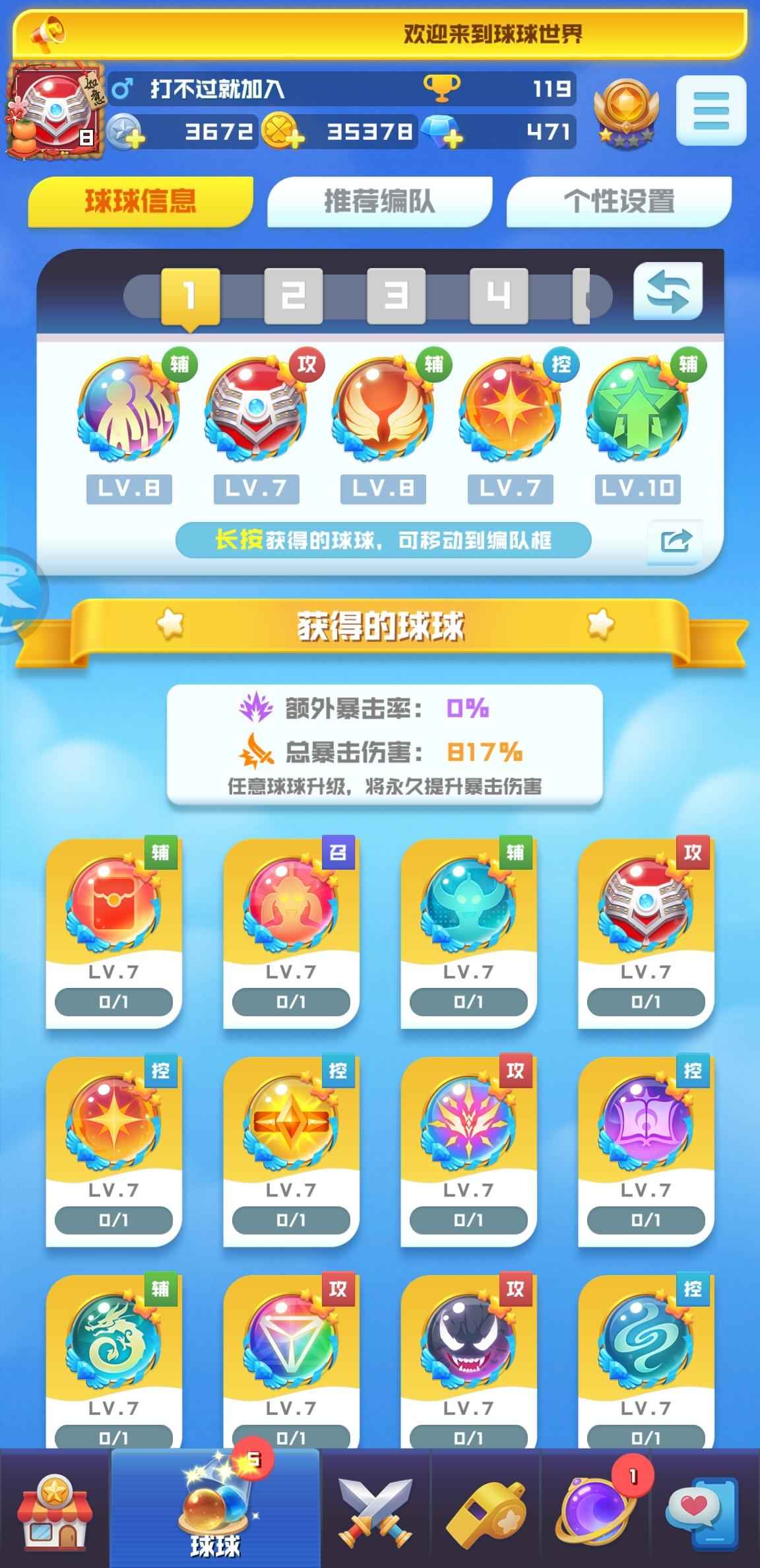 球球英雄【8级】因为刚换过绑  可加联系方式 