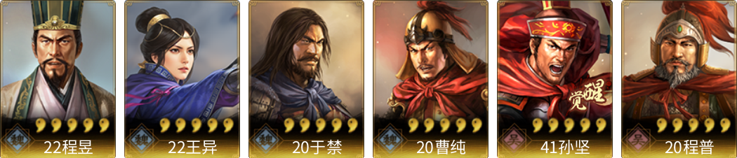 武将图片列表