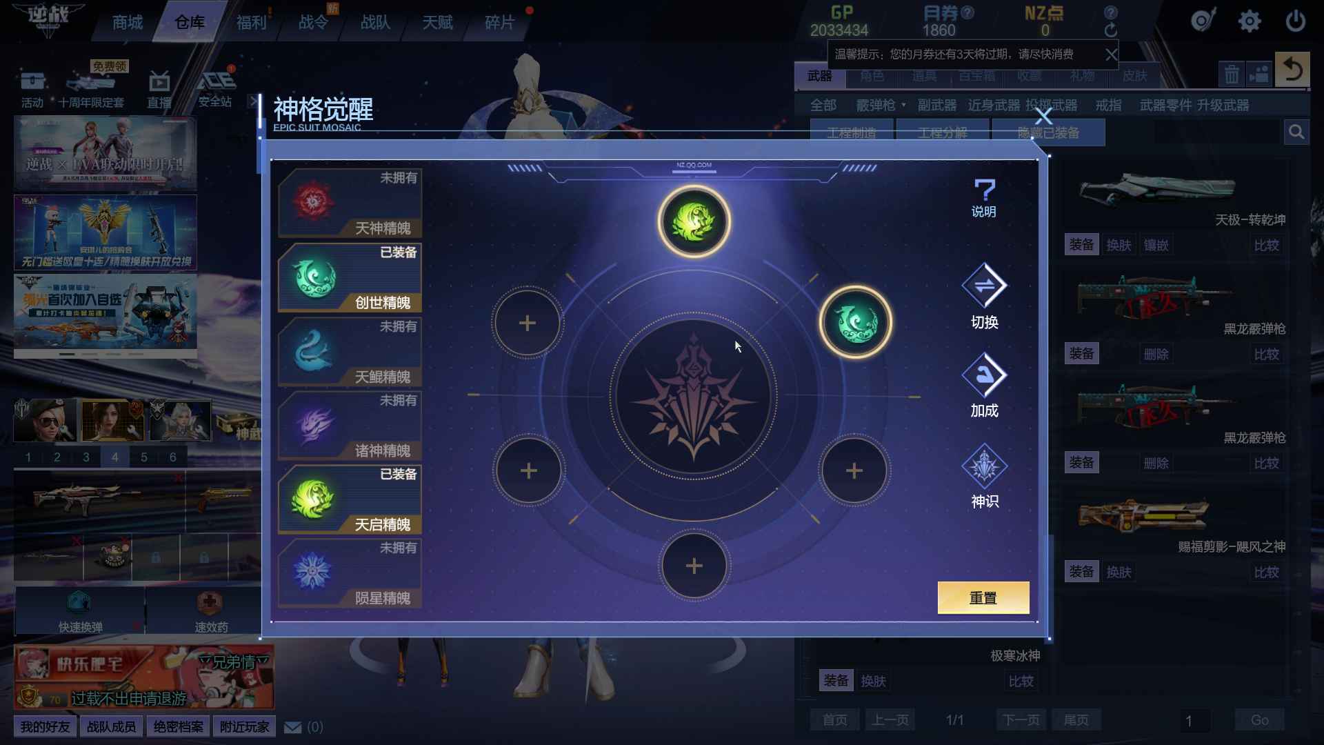 逆战【170级】二核天帝套，不玩了