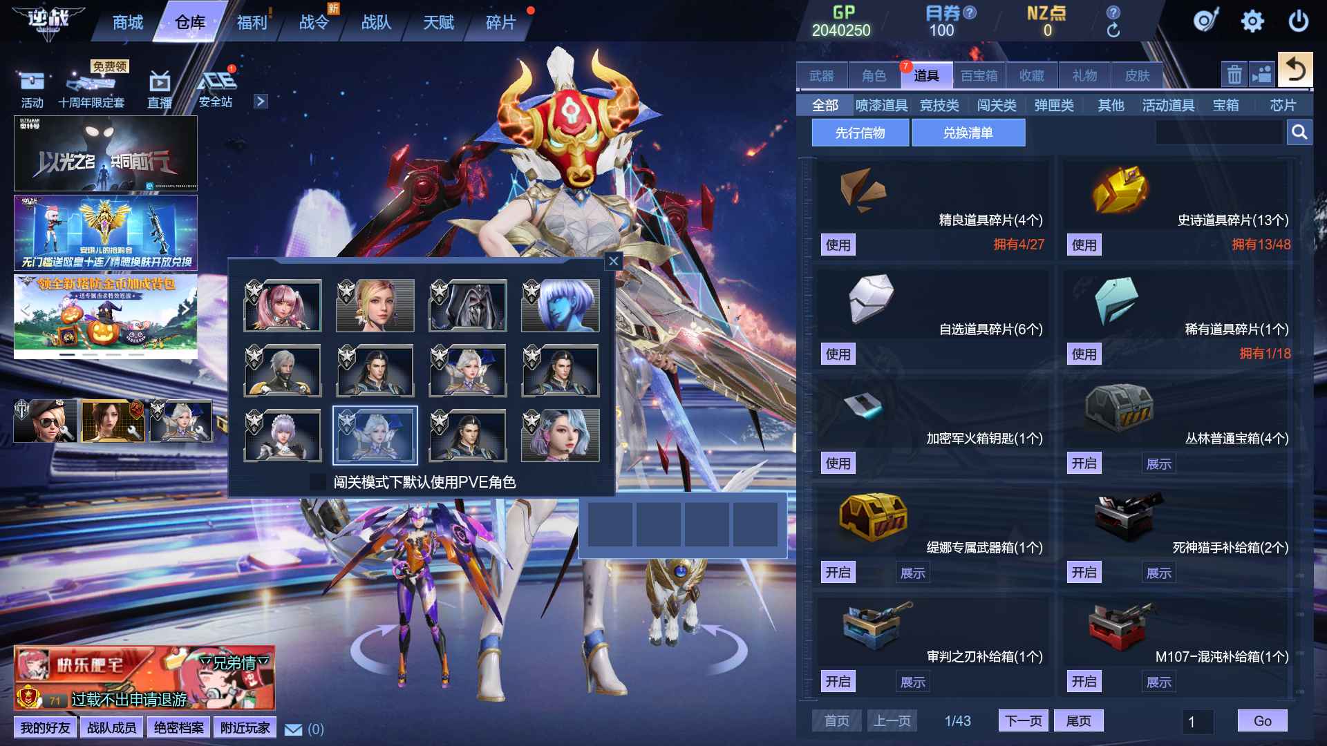 逆战【170级】二核天帝套，不玩了