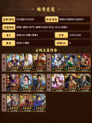 三国志战略版走过路过不要错过