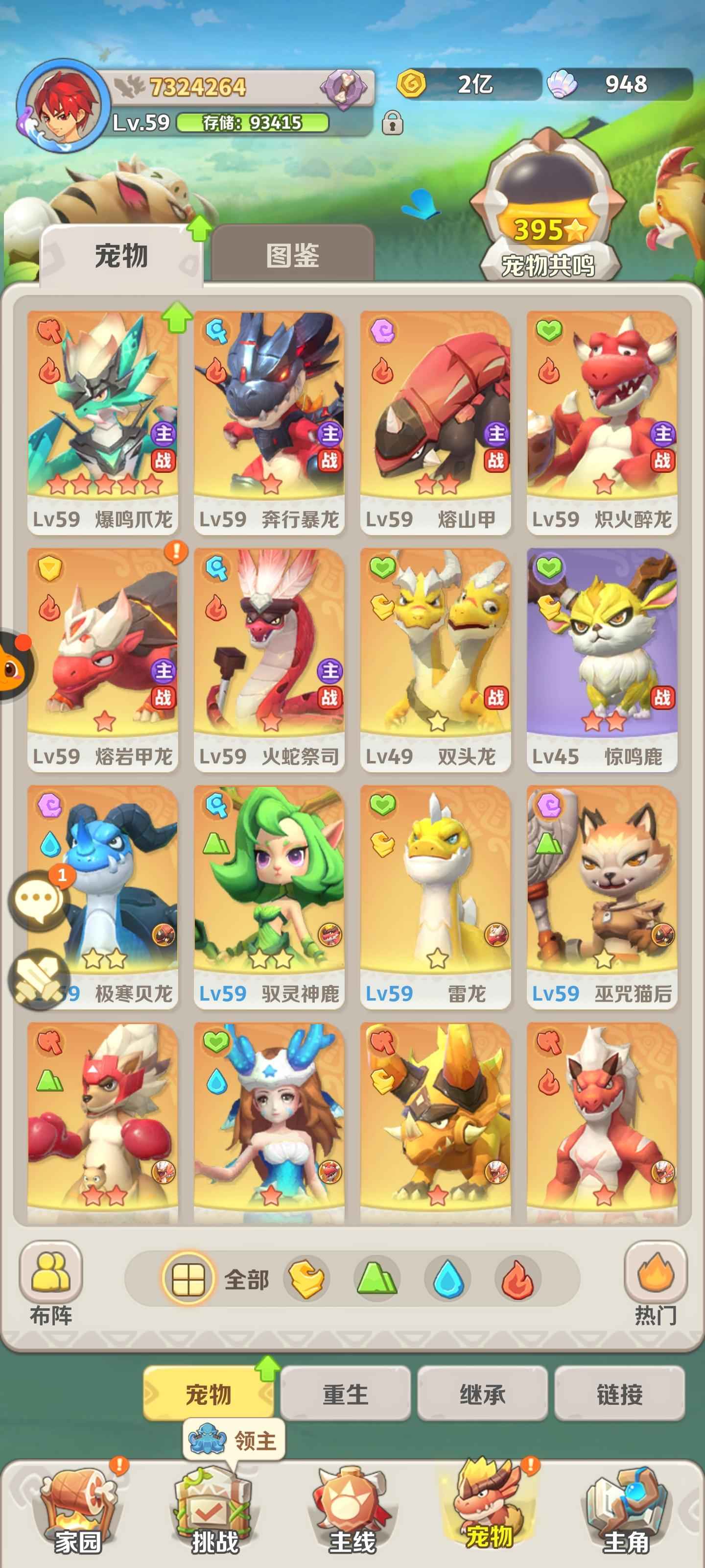 最后的原始人【59级】十星爪龙万氪
