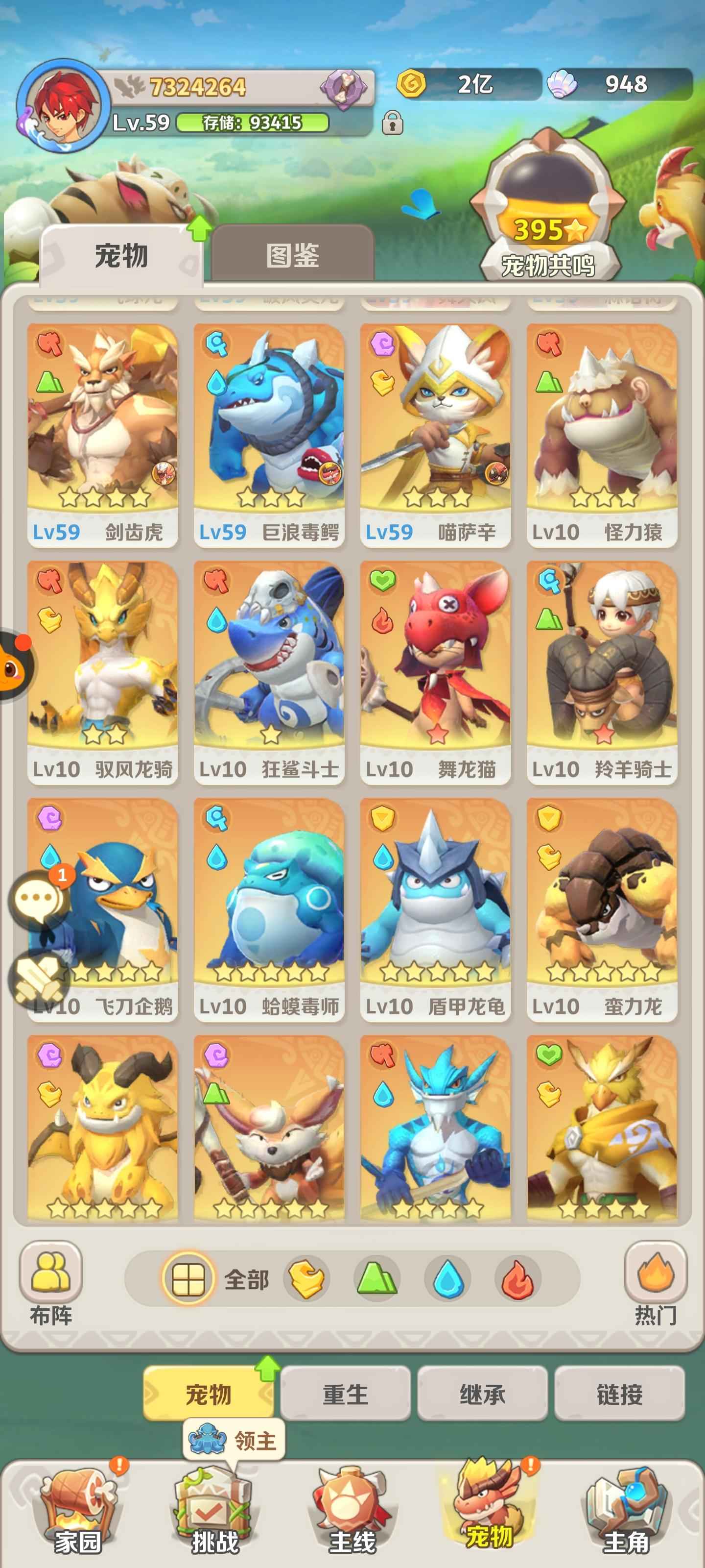 最后的原始人【59级】十星爪龙万氪