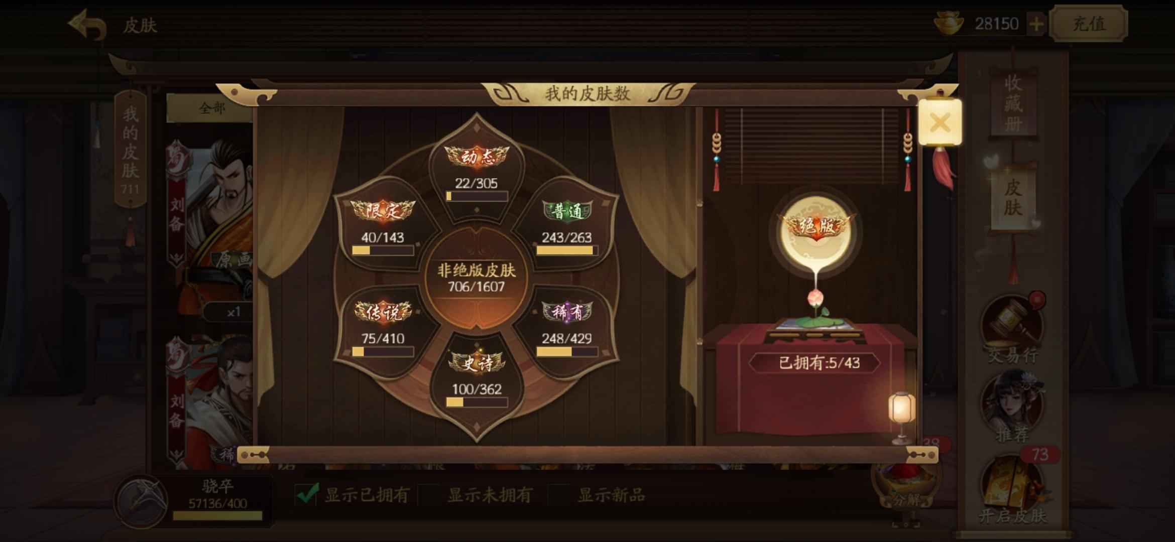 三国杀十周年【177级】老账号 玩不起了急用钱出