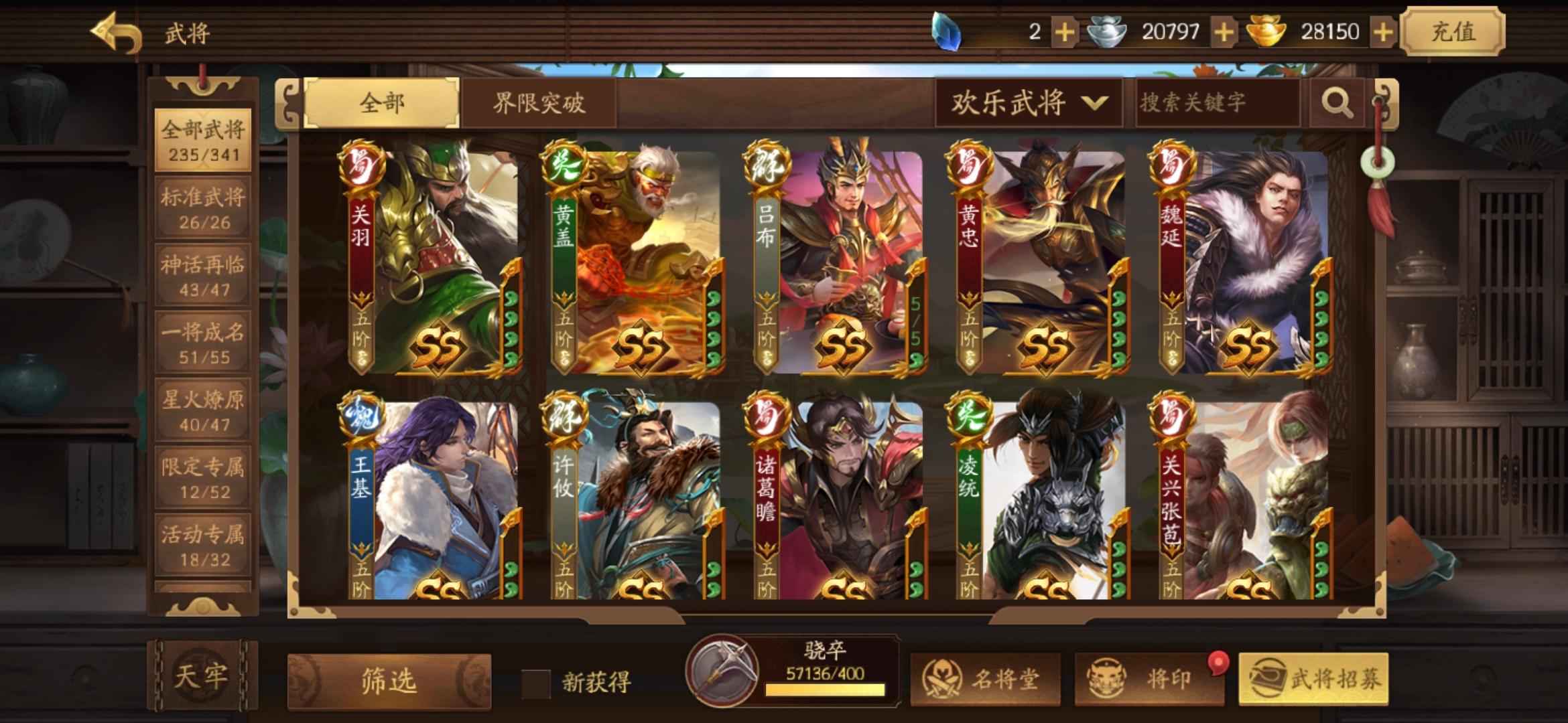 三国杀十周年【177级】老账号 玩不起了急用钱出