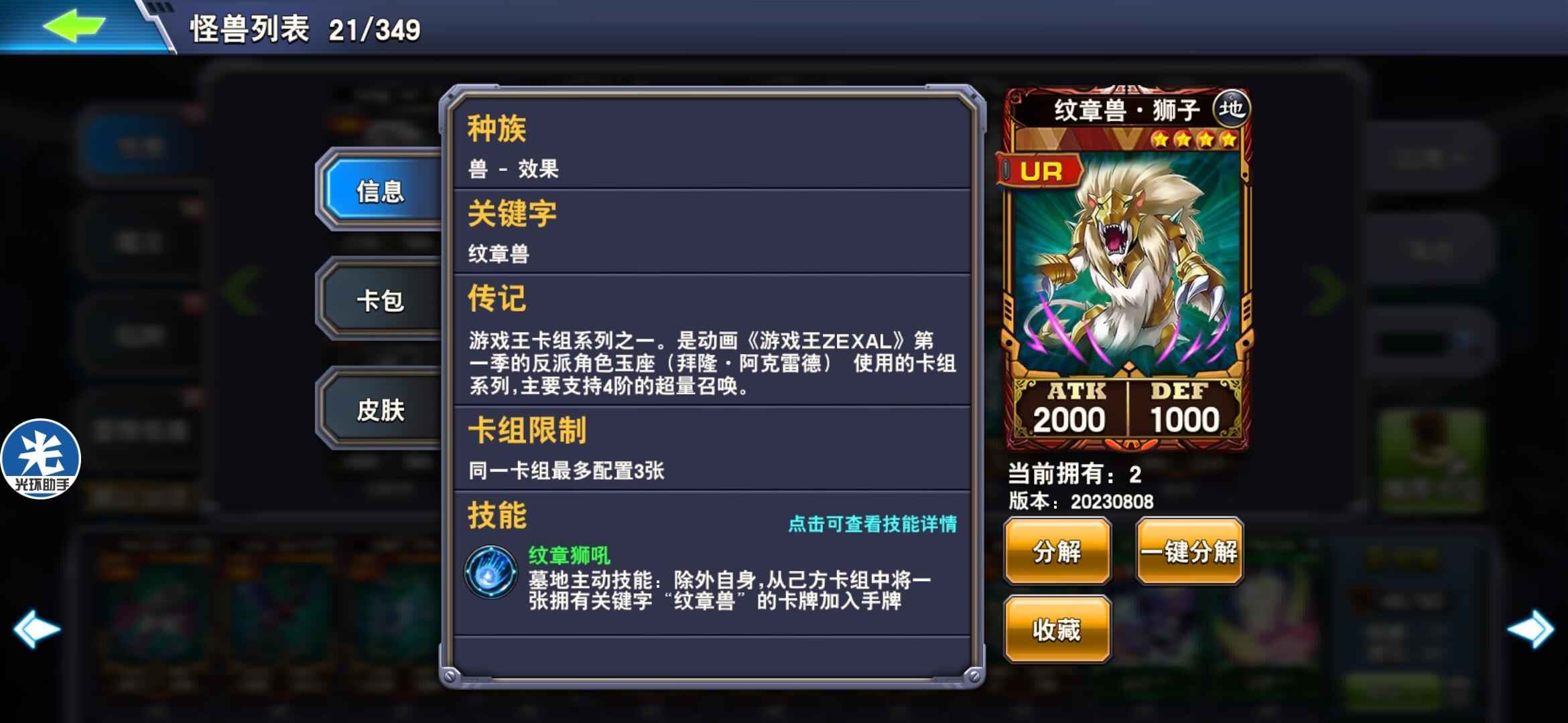 决斗之城【68级16角色35级】424.3万金币！孙权纹章卡券