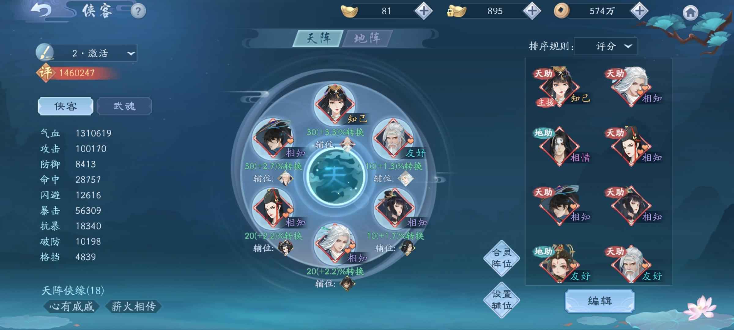 新笑傲江湖【159级】最美月夕花晨