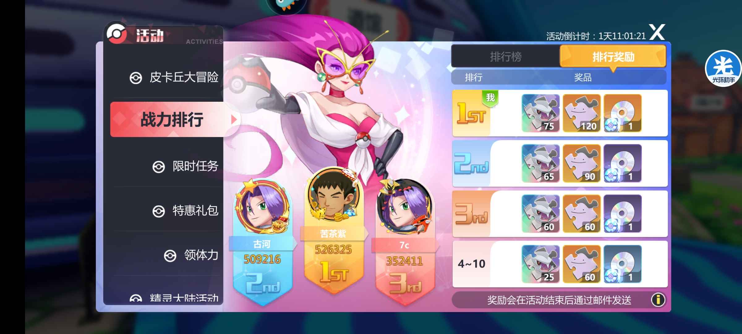 口袋重制【43级】231新区第六天，霸服号，v9
