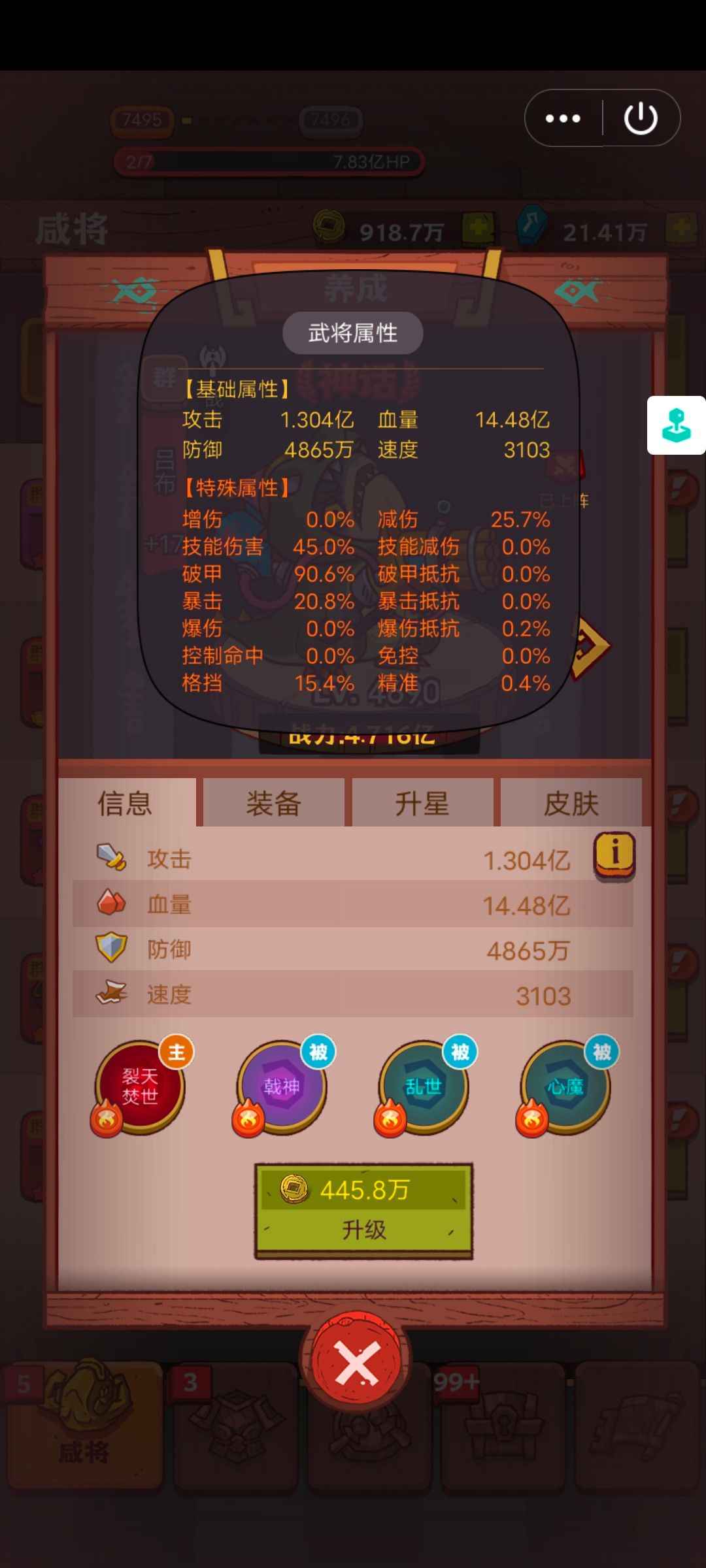 咸鱼之王【4690级】咸鱼之王皇冠5吕布
