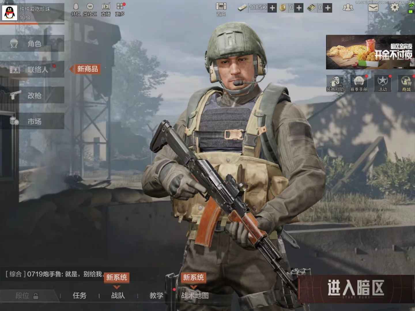 暗区突围【苹果版】【10级】100万科恩币甩卖