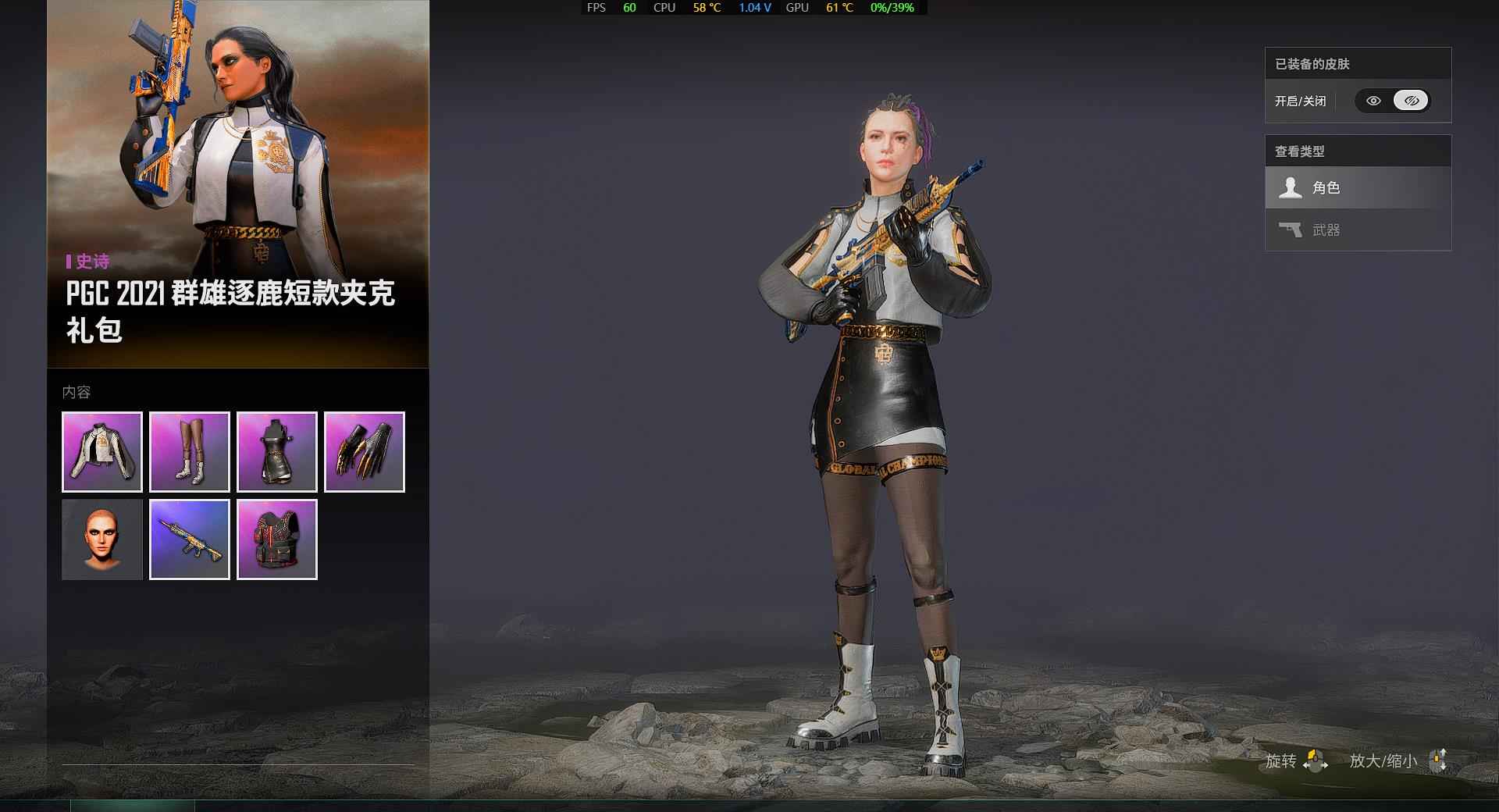 绝地求生（PUBG）9套工坊皮肤套装群雄逐鹿套装