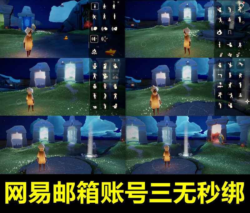 光遇【0级】永久无翼带48蜡烛已开全图先祖