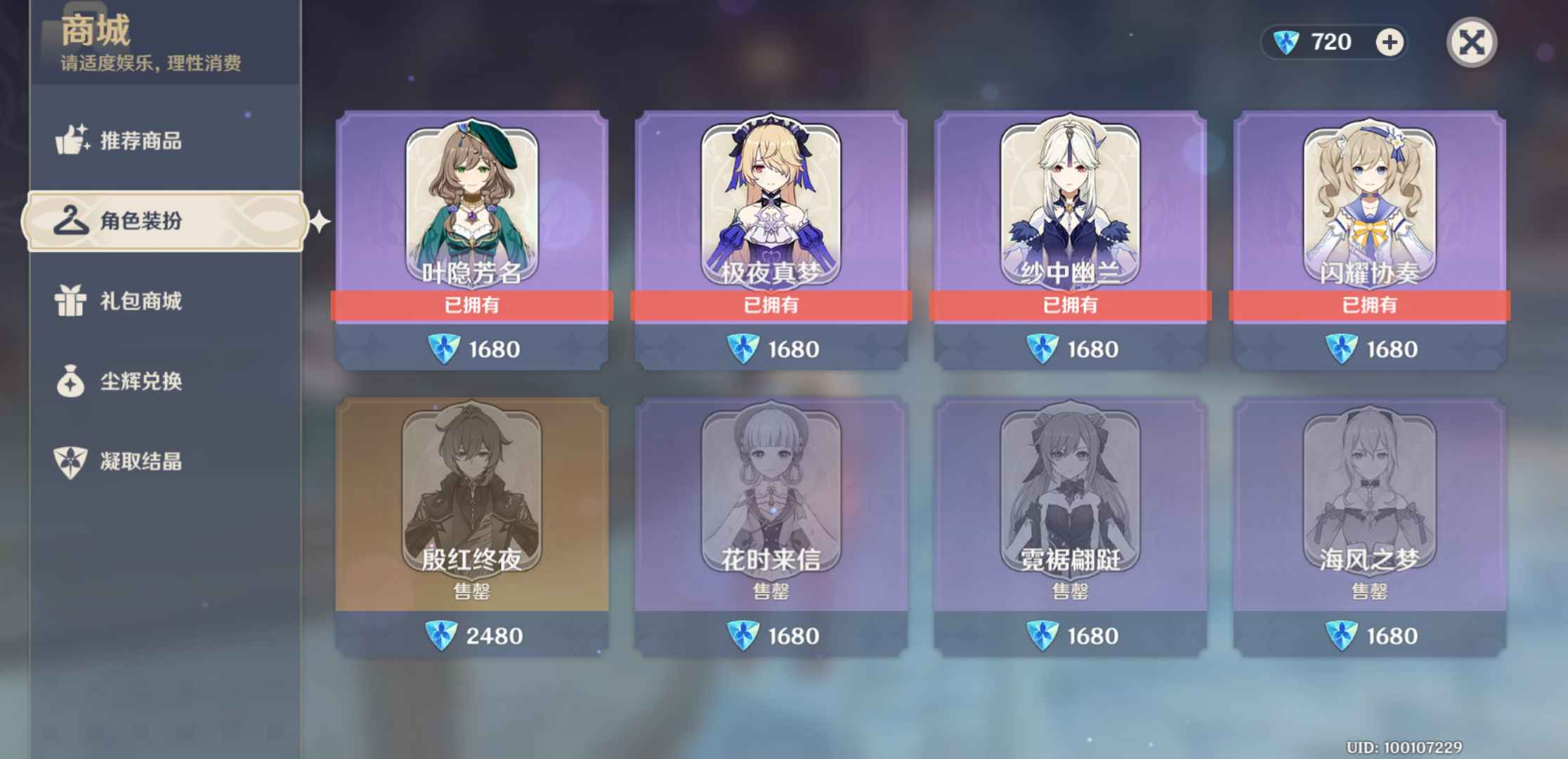原神原神百金账号