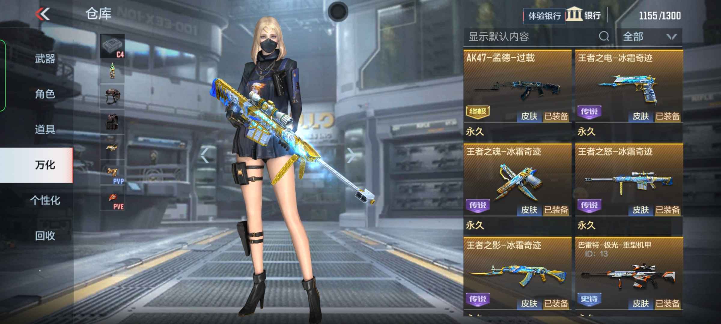 穿越火线：枪战王者【141级】超低价v9   20王者幻神