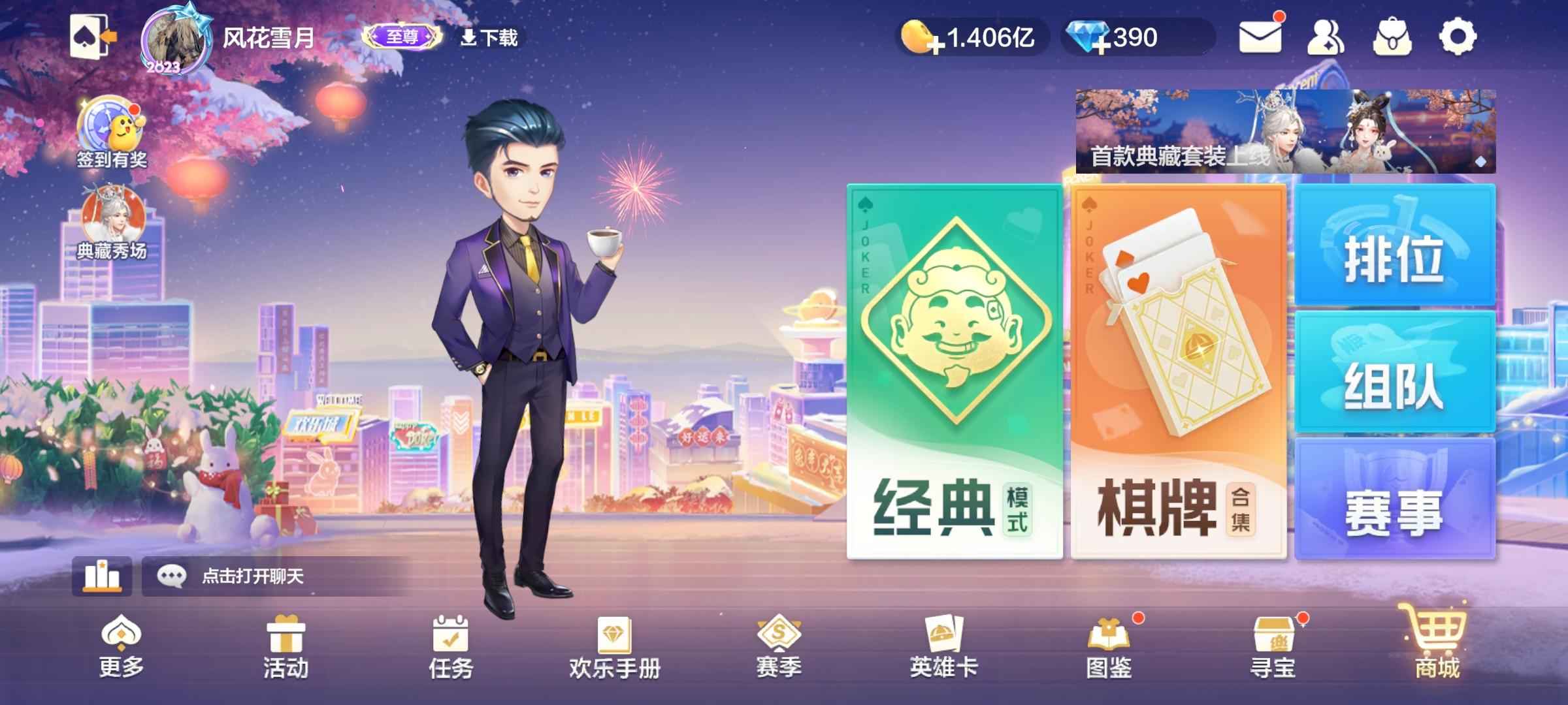 欢乐斗地主1.4亿豆子 满级卡神 ！