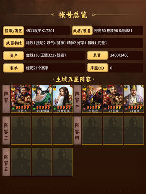 三国志战略版满红网红枪都督弓求贤满