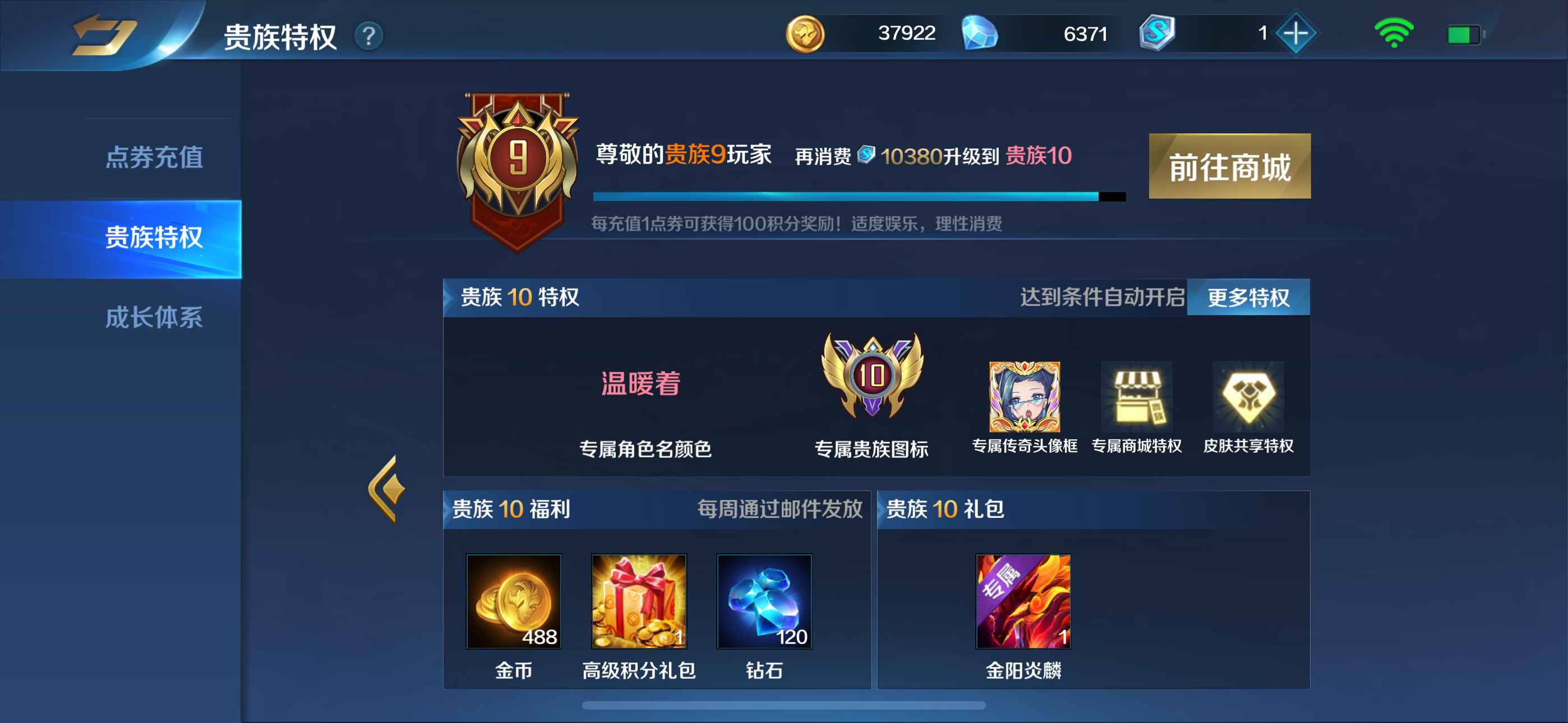 英魂之刃【苹果版】【67级】V9好几年没玩了之前基本上全皮