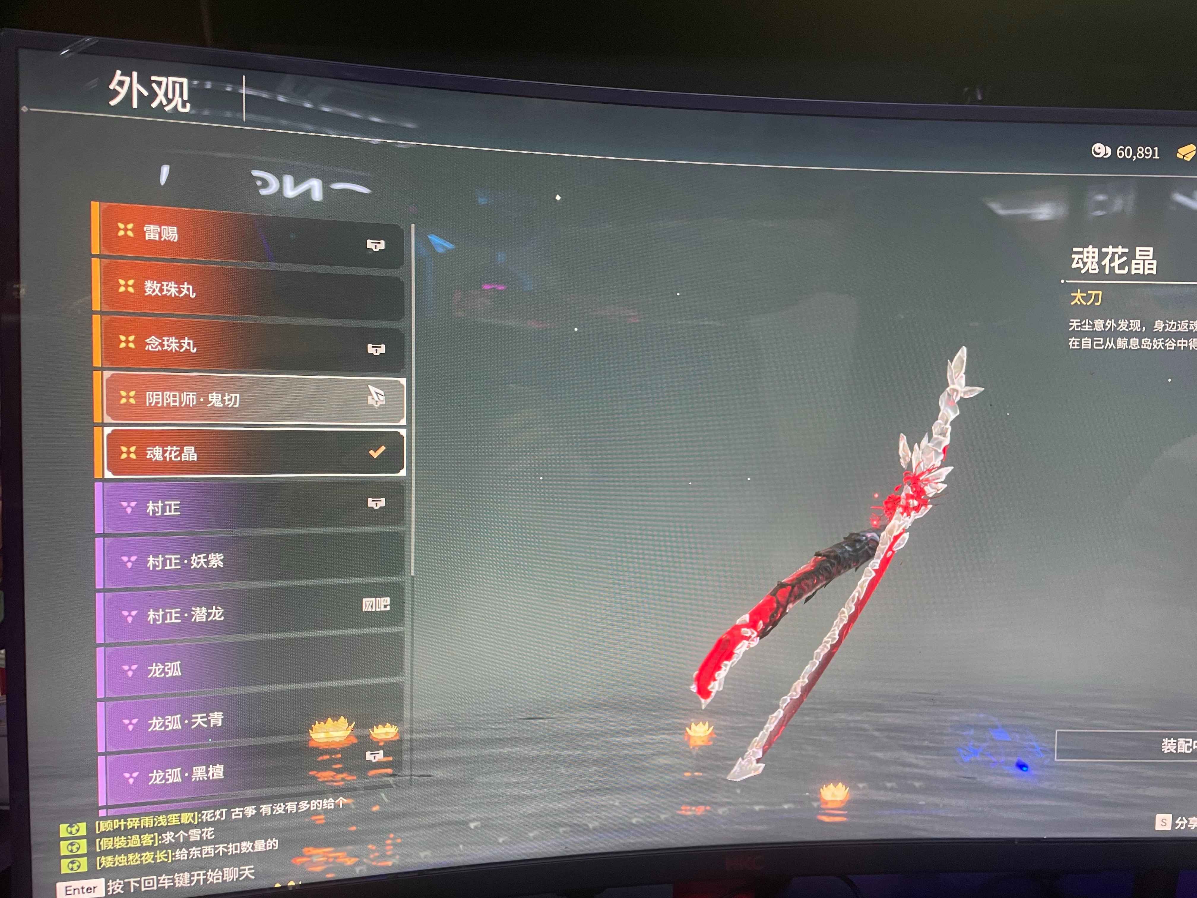 永劫无间（PC）【166级】永劫无间狼主毕方号