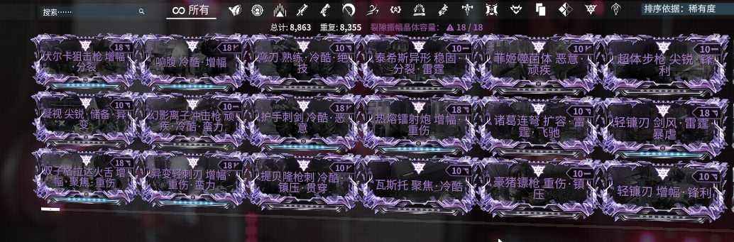 星际战甲【9999级】三叶 创始人 咖喱p