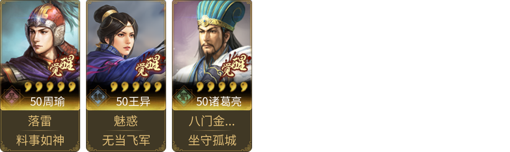 武将图片列表