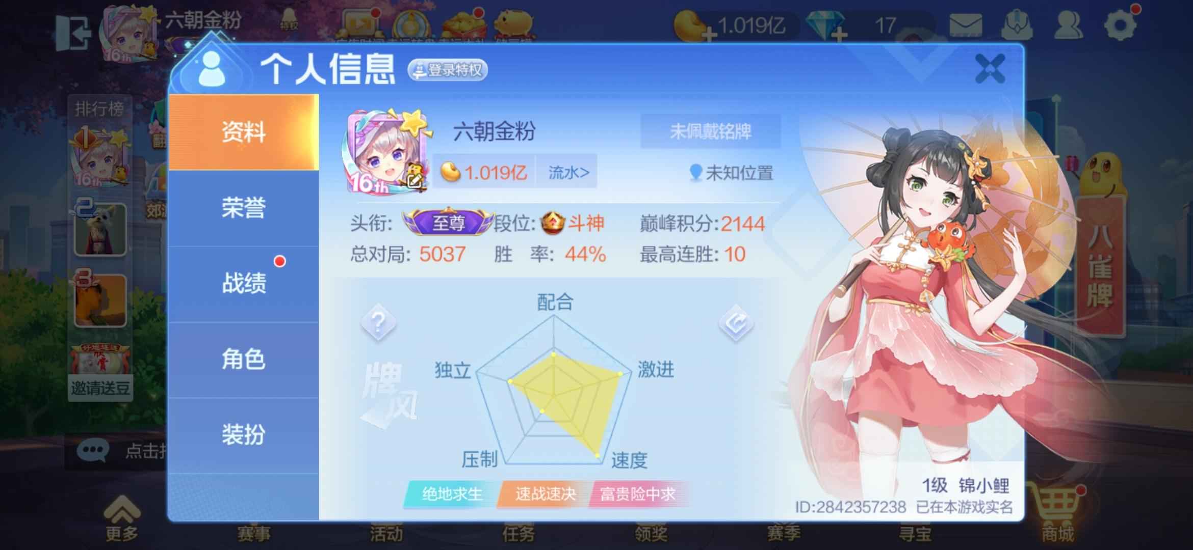 欢乐斗地主稀有角色 斗神，手打上亿