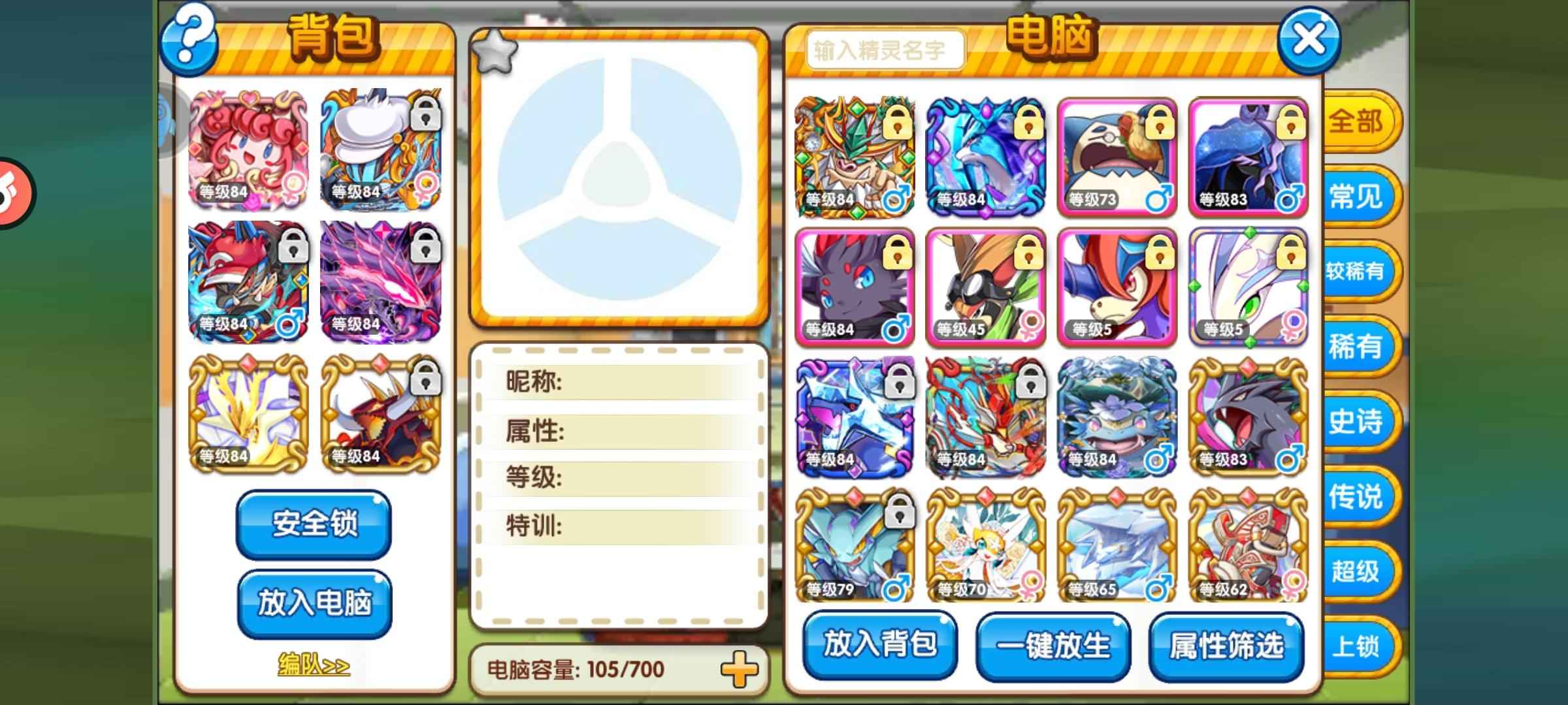 口袋妖怪复刻【84级】苍响毒龙骡子马钢龙