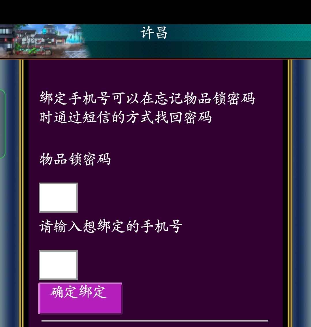 幻想三国OL【55级】无绑物命暴3百力武，有副马5房
