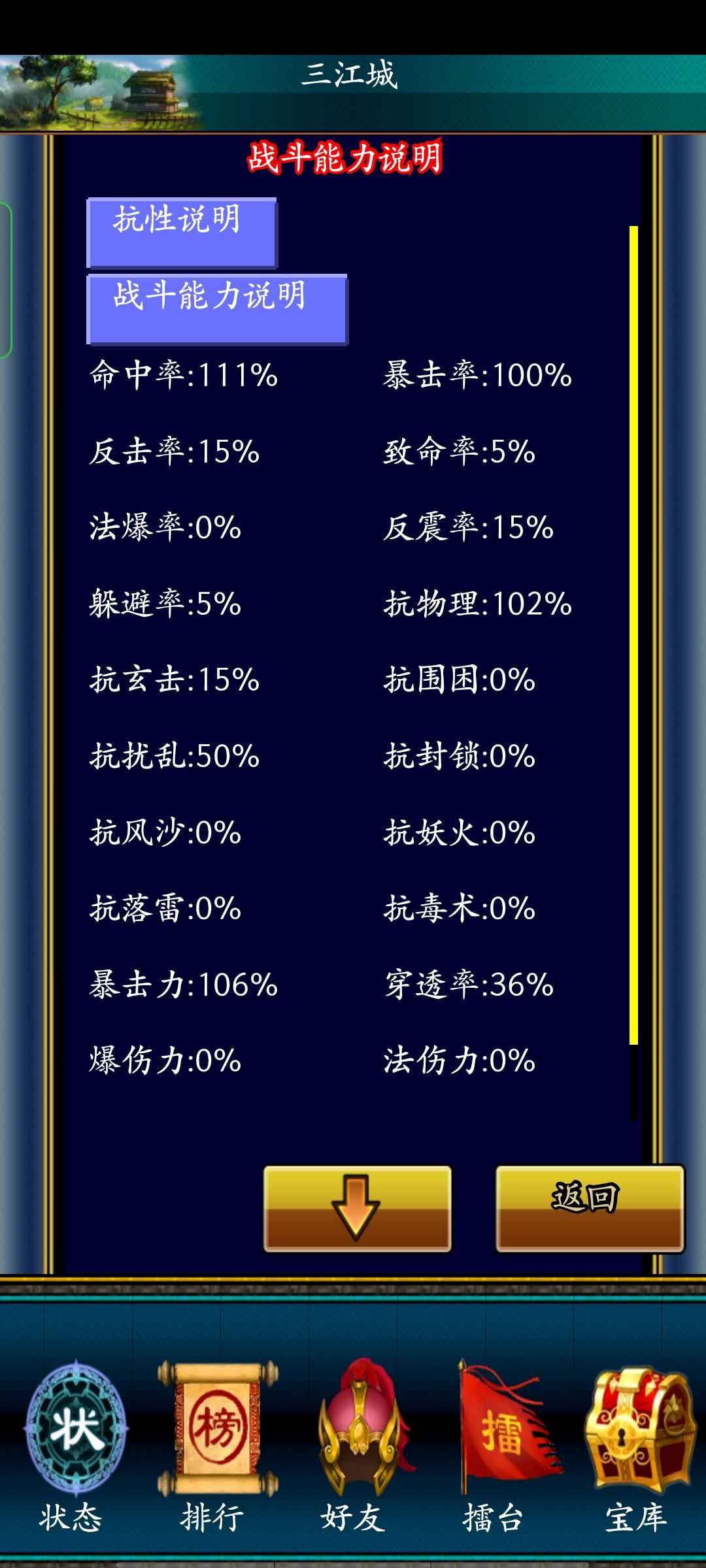 幻想三国OL【223级】无绑二转高级力武，带4百二国士