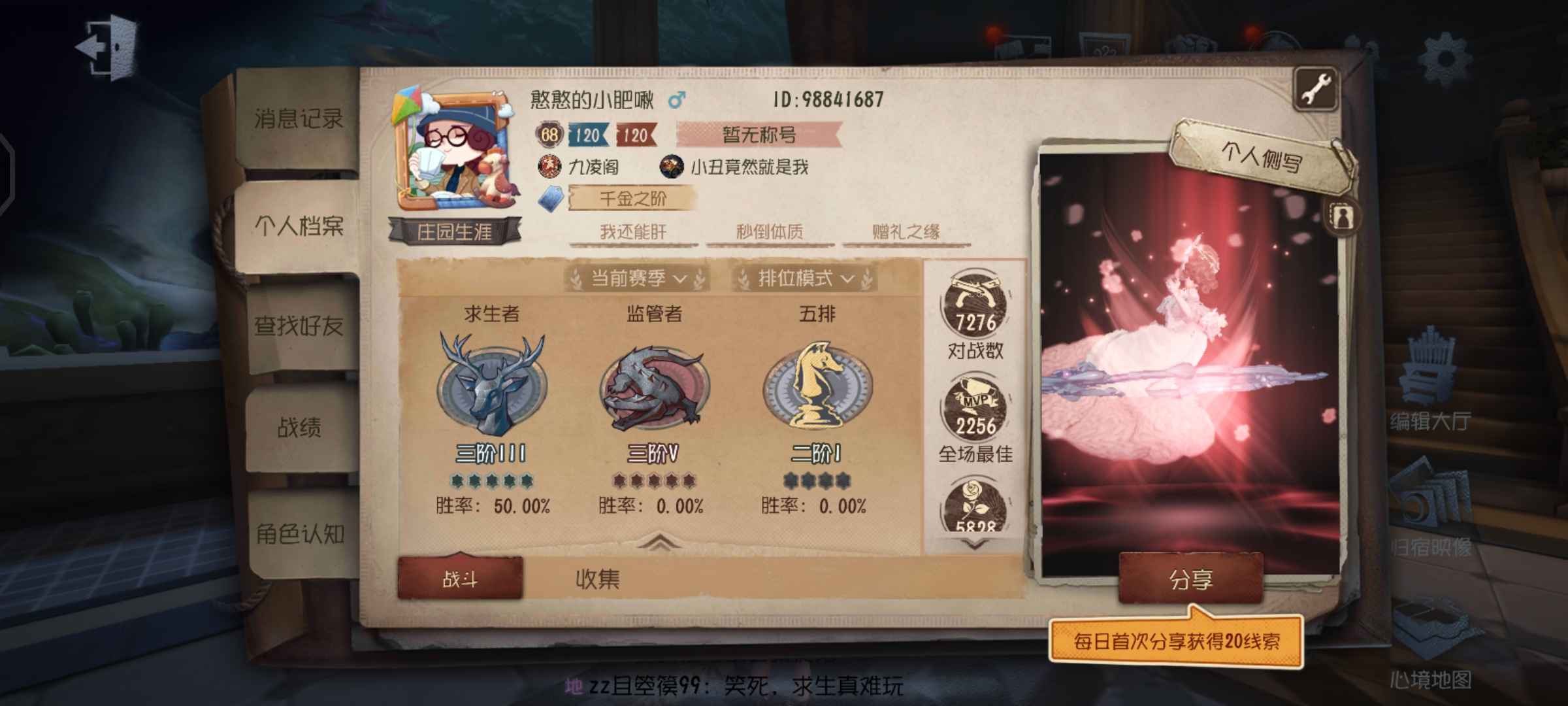 第五人格【68级】第五人格网易邮箱账号出售