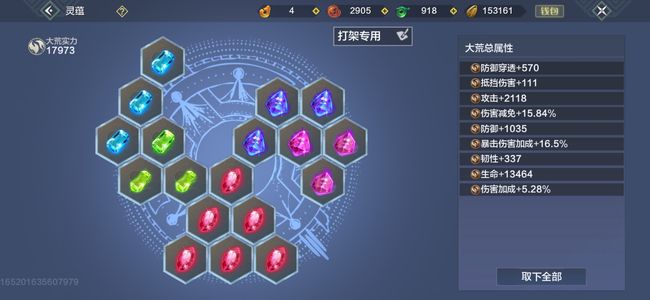 妄想山海【70级】妄想山海顶级实战号