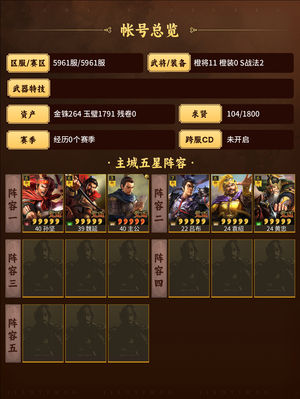 三国志战略版大小月卡各两个月