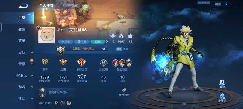 王者荣耀【30级】抢先服在榜四小国标多皮肤双铭文