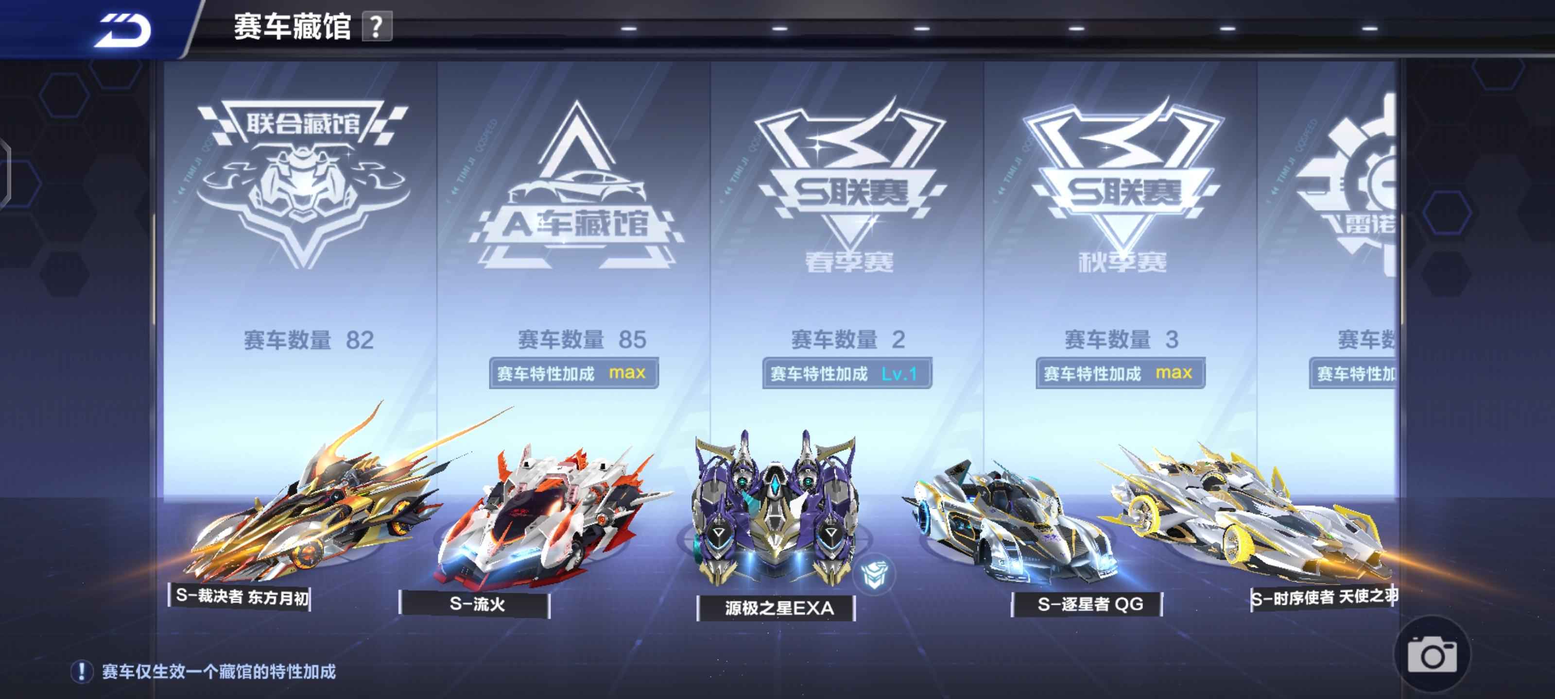 QQ飞车手游【84级】飞车最强T车源极之星，五S联赛