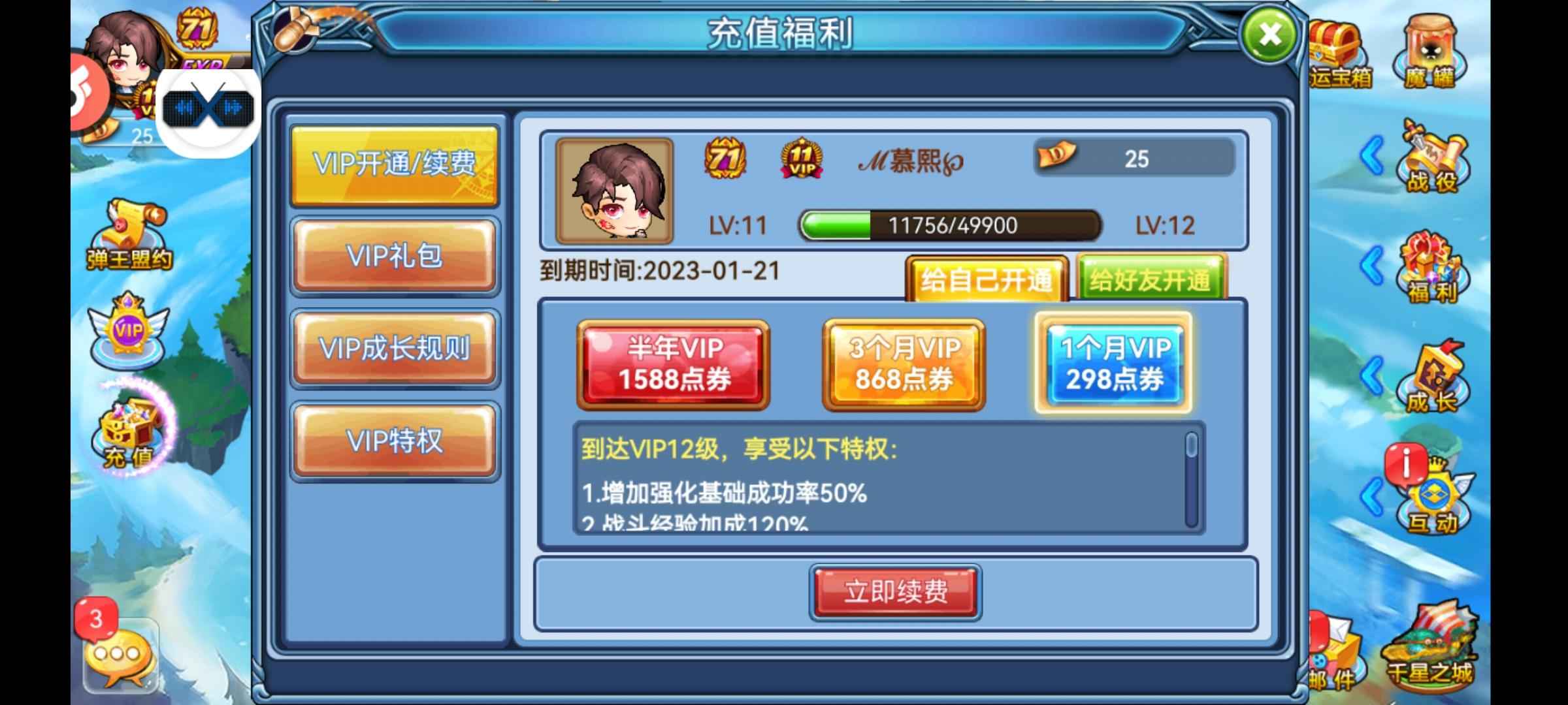 弹弹堂S【71级】潜力号便宜出，区人非常多