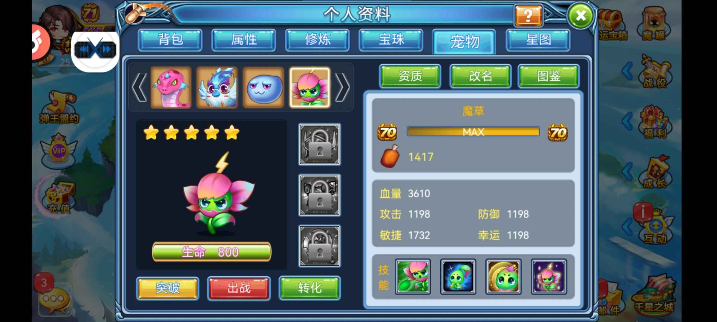 弹弹堂S【71级】潜力号便宜出，区人非常多